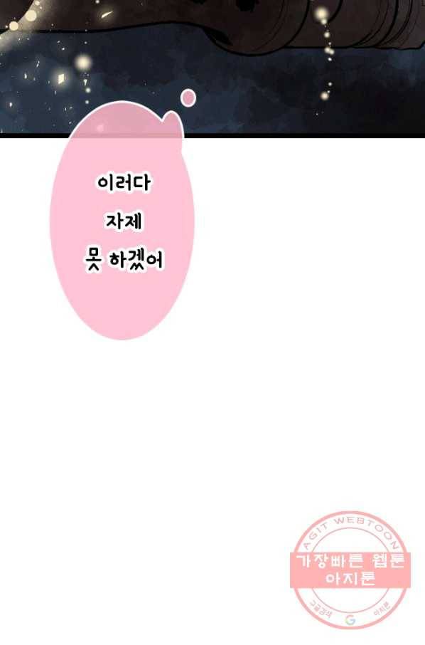 우사미 군의 비밀! 121화 20