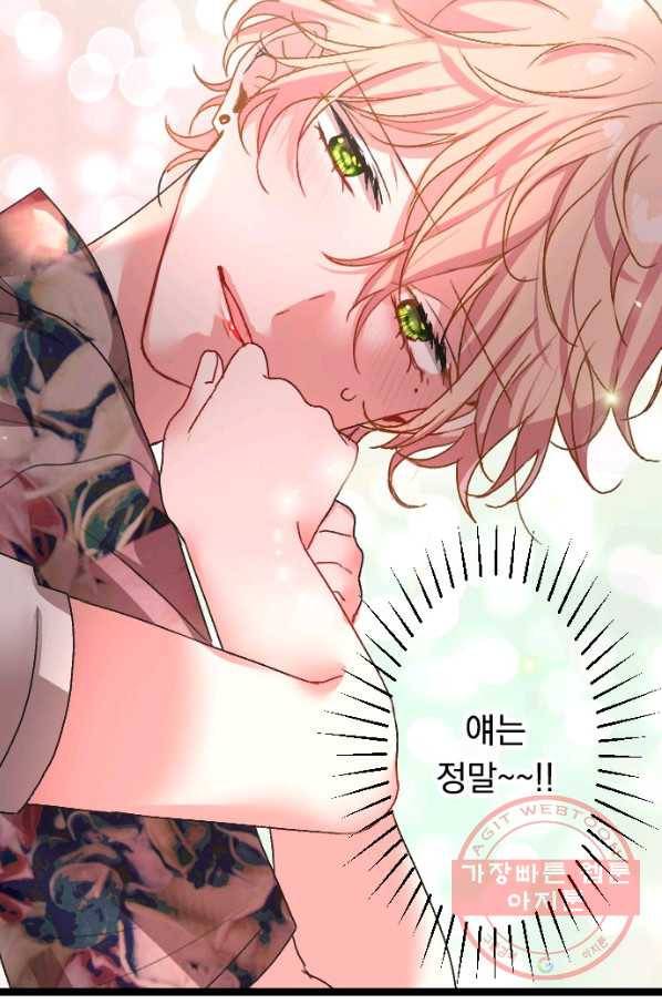 우사미 군의 비밀! 121화 25