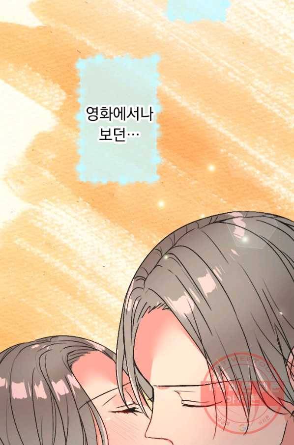 우사미 군의 비밀! 121화 27