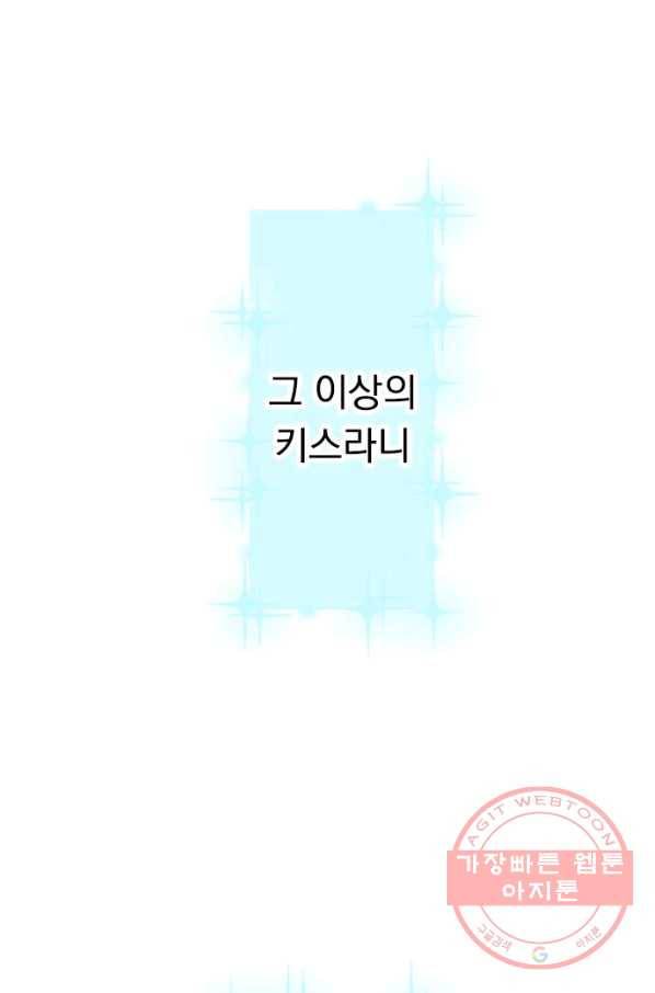 우사미 군의 비밀! 121화 32