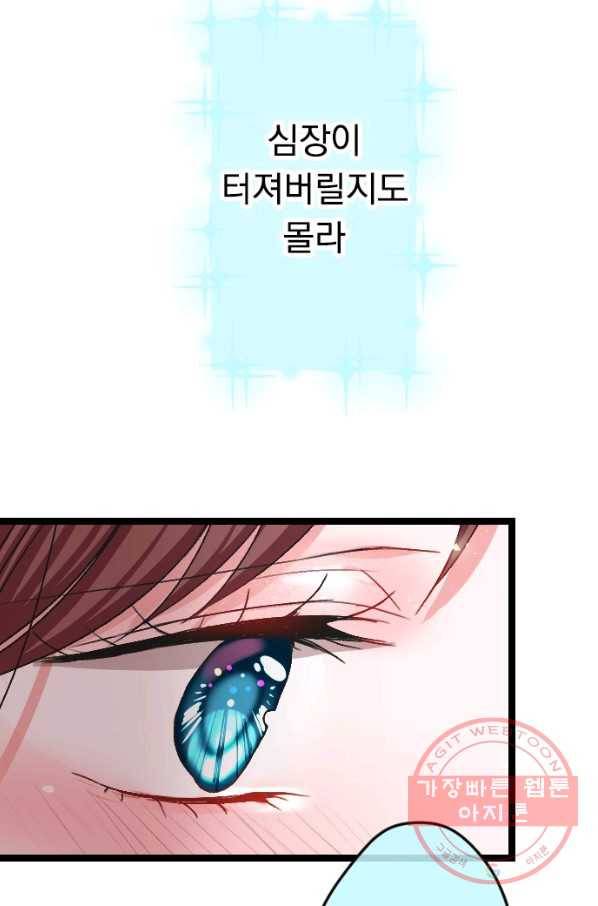 우사미 군의 비밀! 121화 33