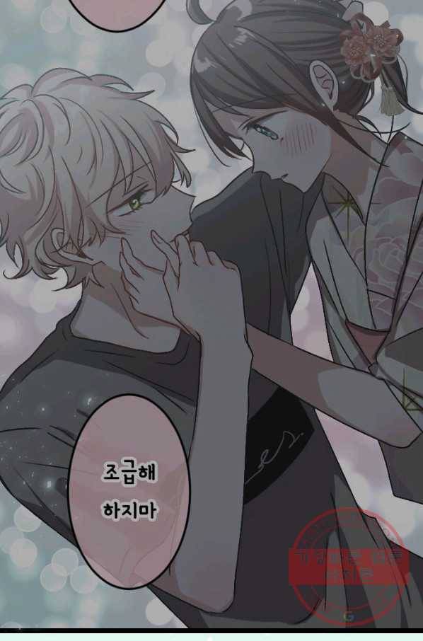 우사미 군의 비밀! 121화 38