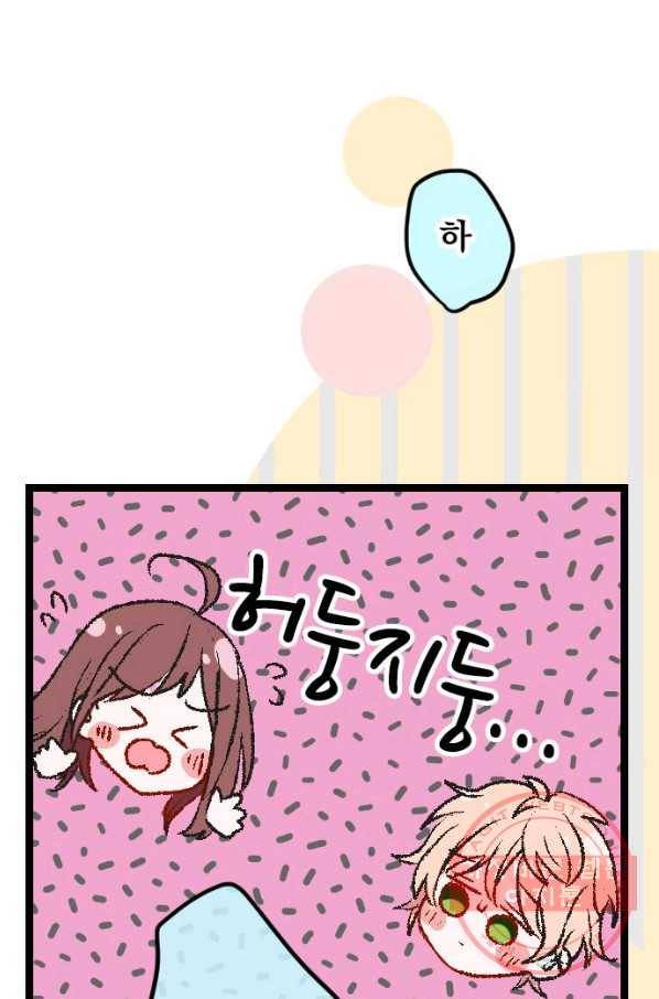우사미 군의 비밀! 121화 40