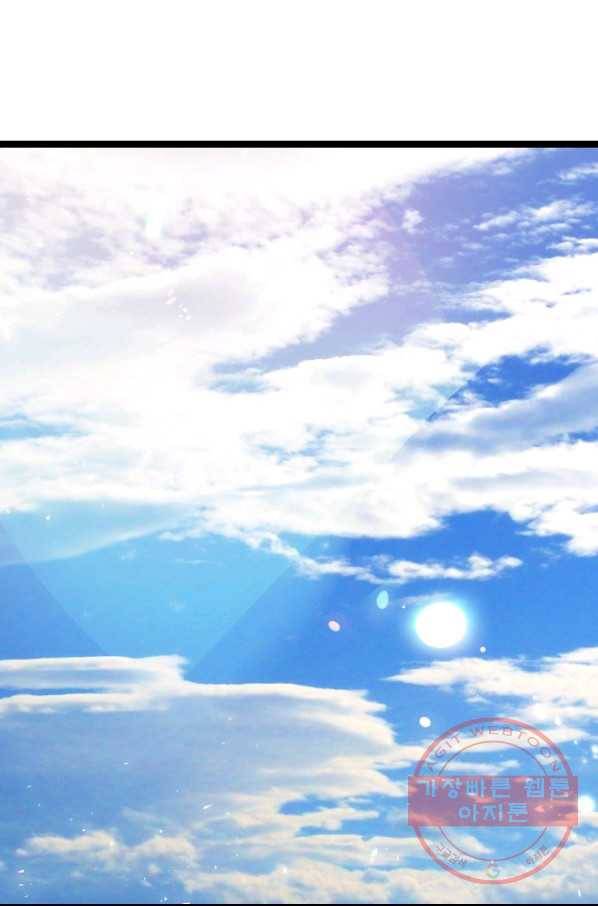 우사미 군의 비밀! 121화 45