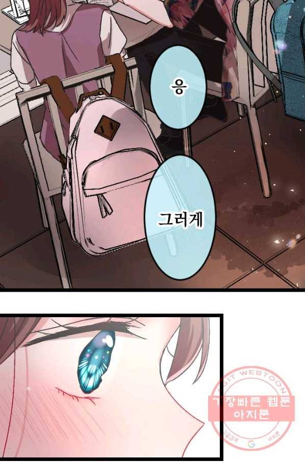 우사미 군의 비밀! 121화 62