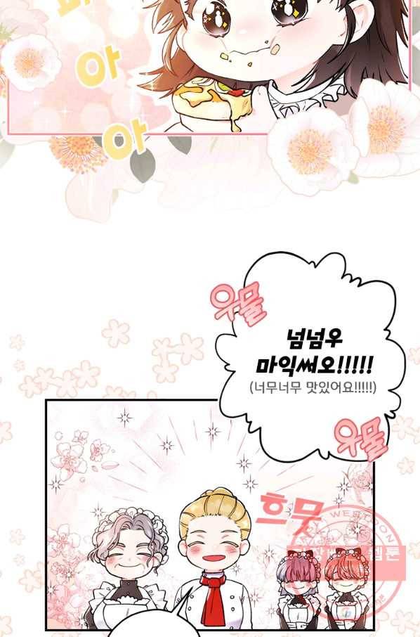 남주의 입양딸이 되었습니다 7화 10