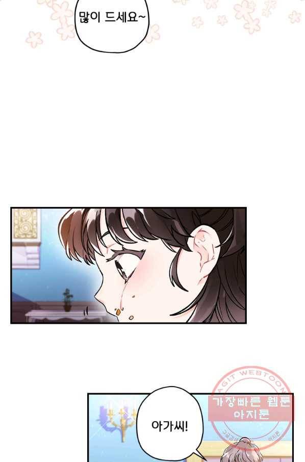 남주의 입양딸이 되었습니다 7화 11