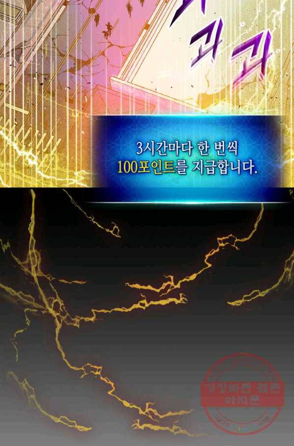 신과 함께 레벨업 4화 3
