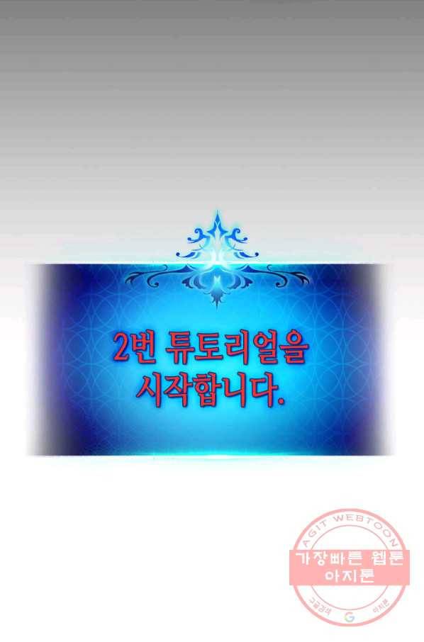 신과 함께 레벨업 4화 4