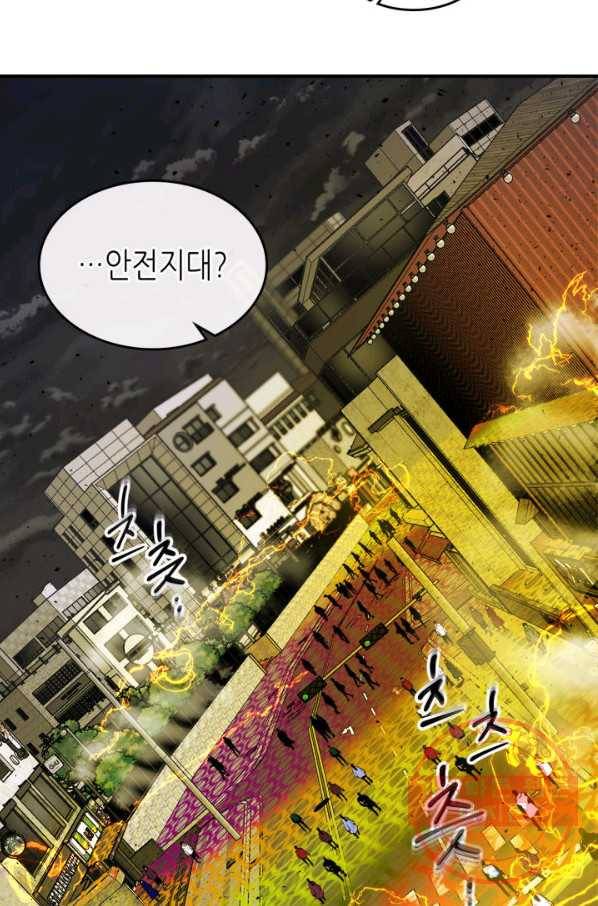 신과 함께 레벨업 4화 8