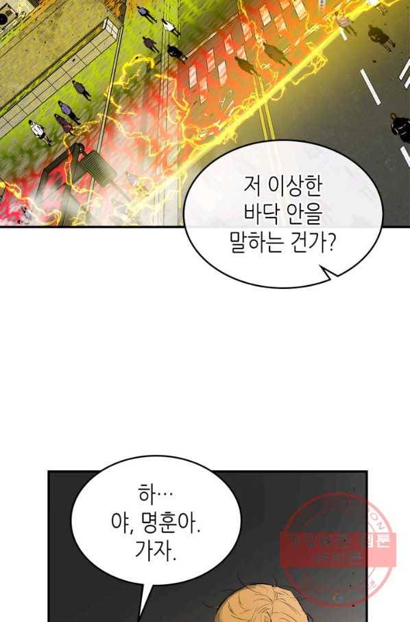 신과 함께 레벨업 4화 9