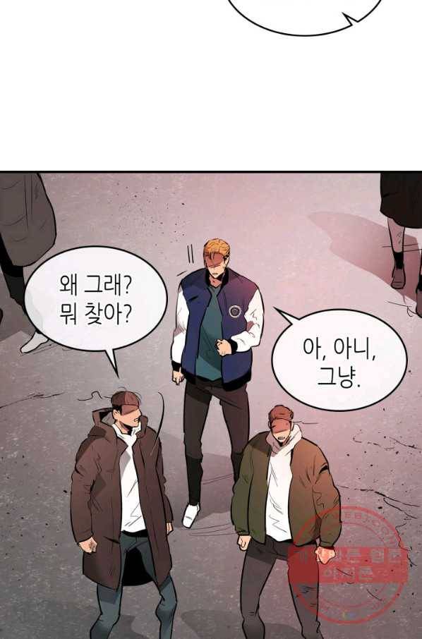 신과 함께 레벨업 4화 12