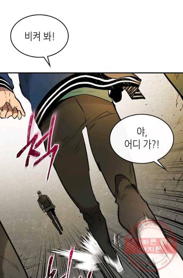신과 함께 레벨업 4화 15