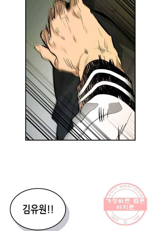 신과 함께 레벨업 4화 17