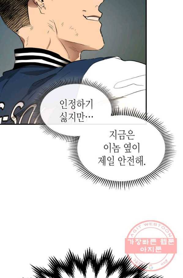 신과 함께 레벨업 4화 20