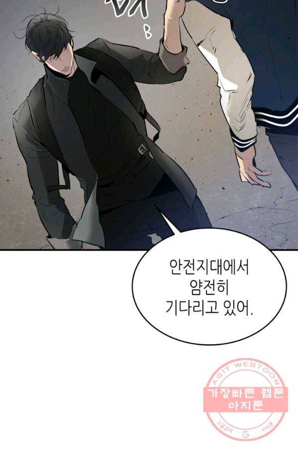 신과 함께 레벨업 4화 24