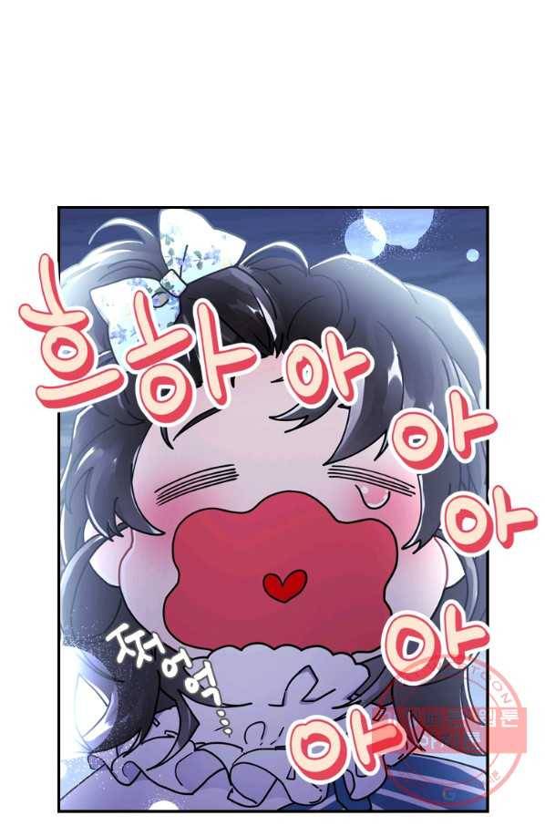 남주의 입양딸이 되었습니다 19화 5