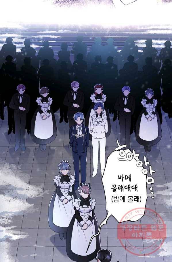 남주의 입양딸이 되었습니다 19화 16