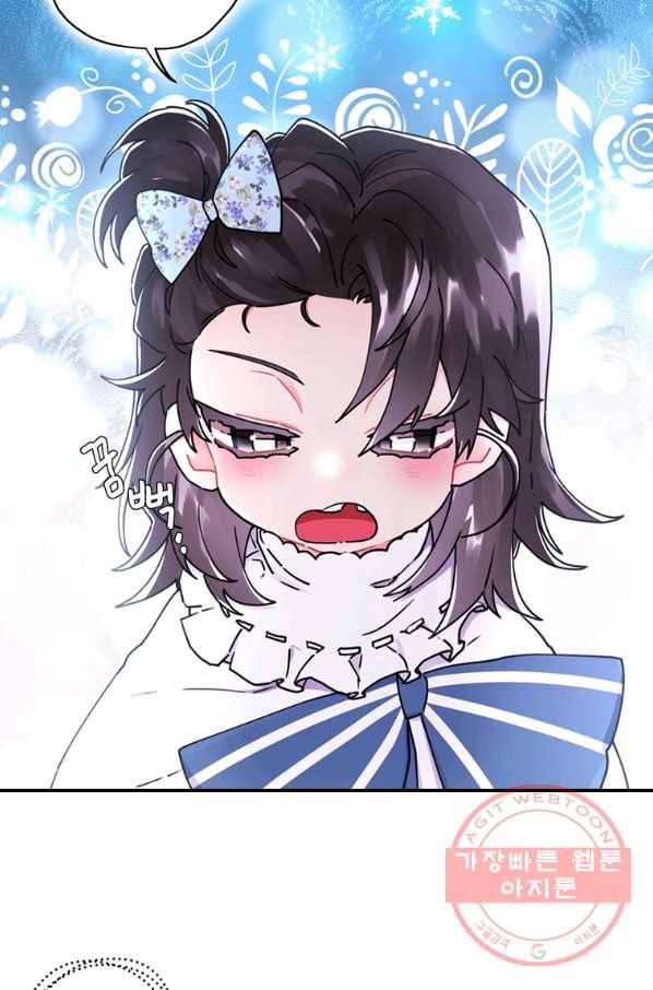 남주의 입양딸이 되었습니다 19화 18
