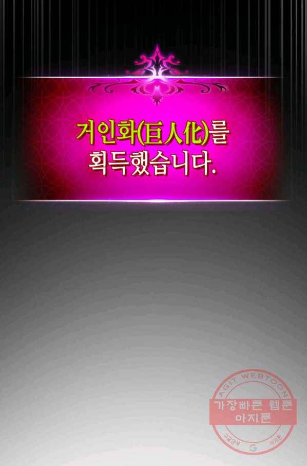 신과 함께 레벨업 17화 3