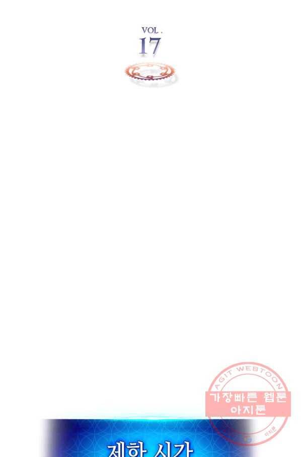신과 함께 레벨업 17화 5