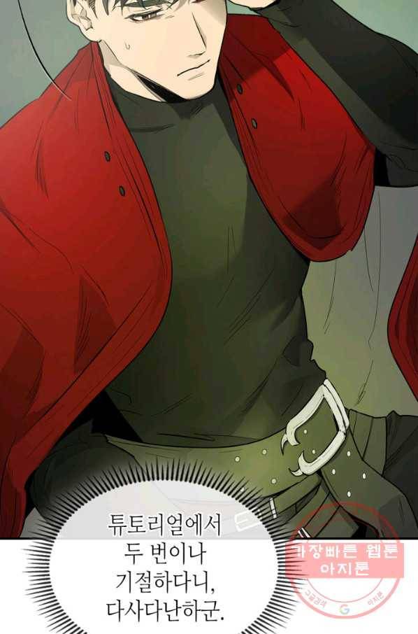 신과 함께 레벨업 17화 7