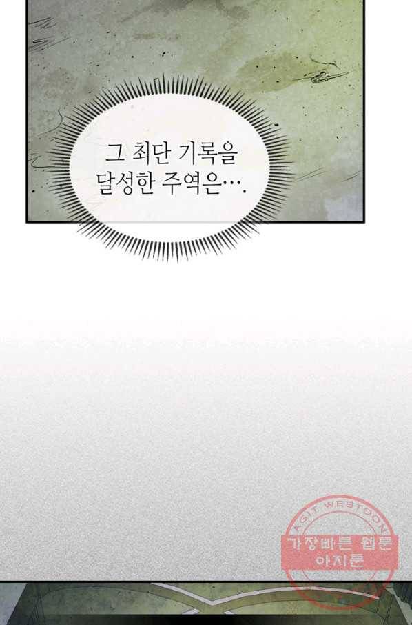 신과 함께 레벨업 17화 9