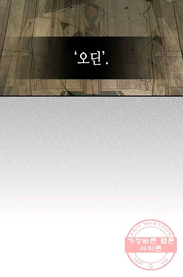 신과 함께 레벨업 17화 11
