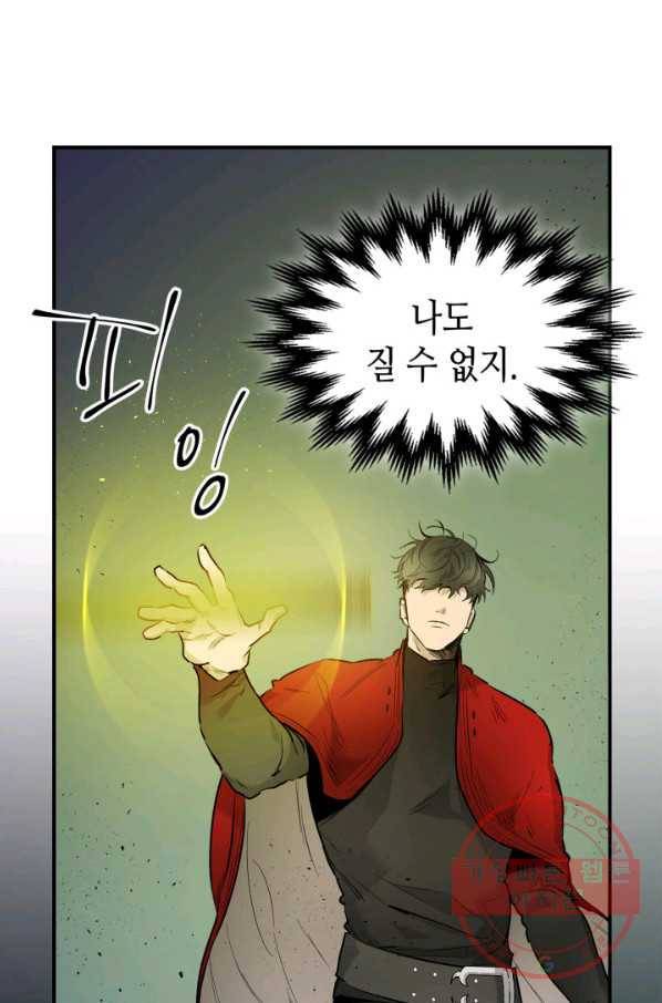 신과 함께 레벨업 17화 12