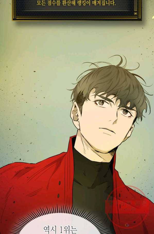 신과 함께 레벨업 17화 14