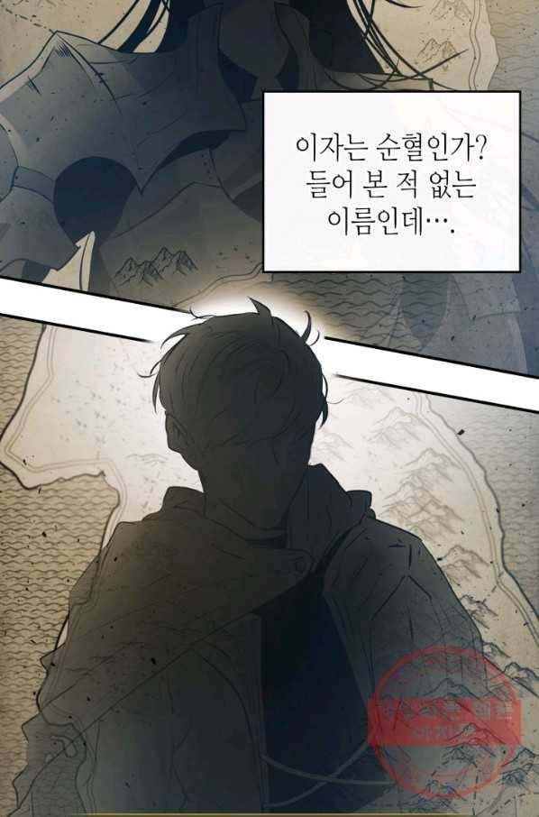 신과 함께 레벨업 17화 18
