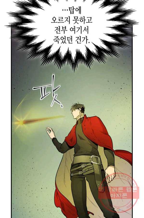 신과 함께 레벨업 17화 20