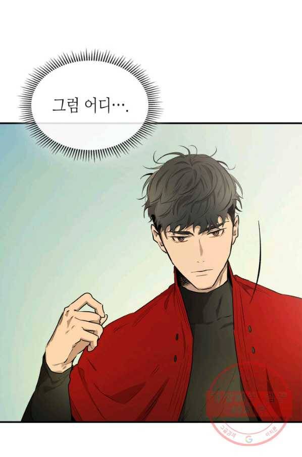 신과 함께 레벨업 17화 28