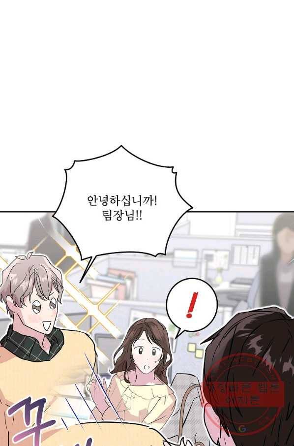 결혼하고 합시다 6화 1