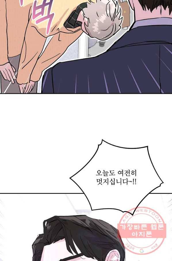 결혼하고 합시다 6화 2