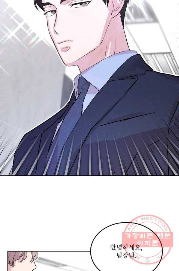 결혼하고 합시다 6화 3