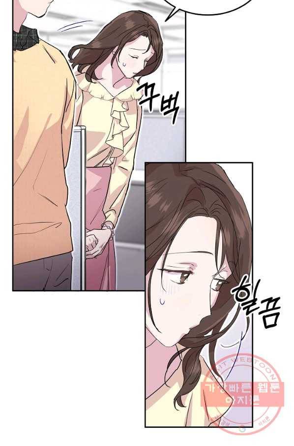 결혼하고 합시다 6화 4