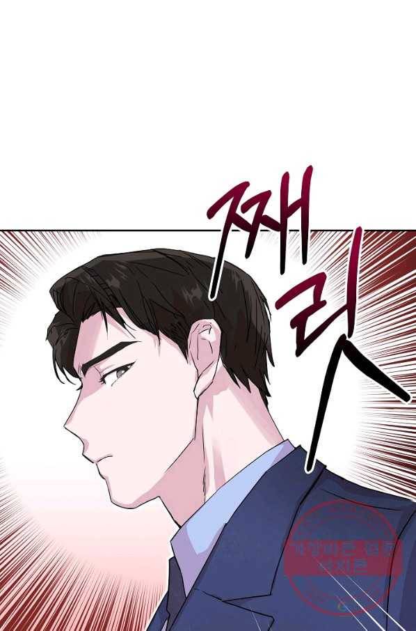 결혼하고 합시다 6화 5