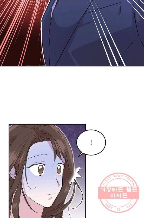 결혼하고 합시다 6화 6