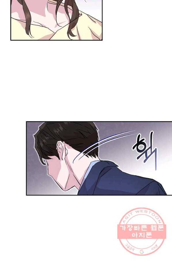 결혼하고 합시다 6화 7