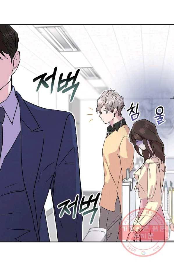 결혼하고 합시다 6화 8