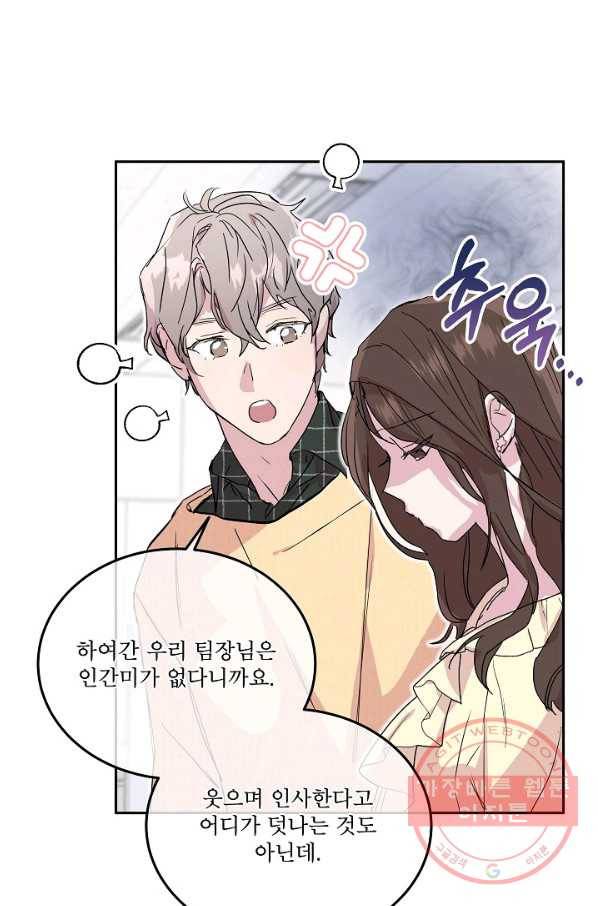 결혼하고 합시다 6화 9