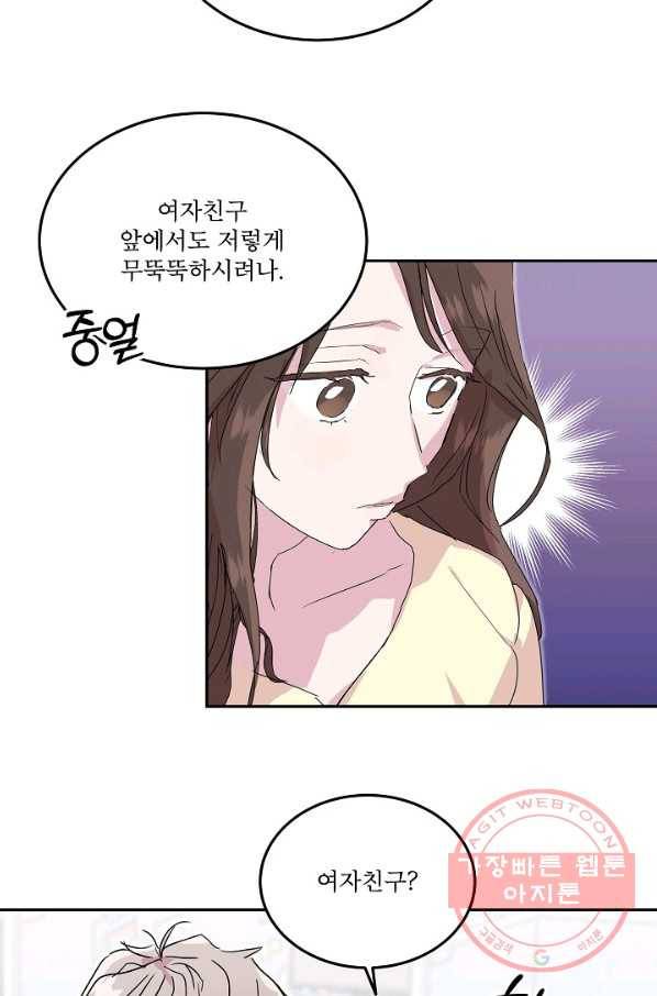 결혼하고 합시다 6화 10