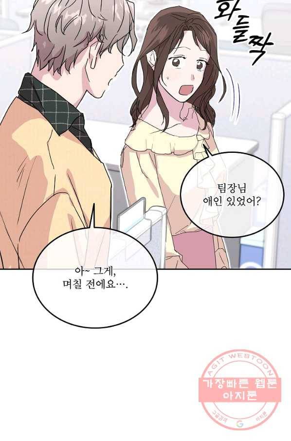 결혼하고 합시다 6화 11