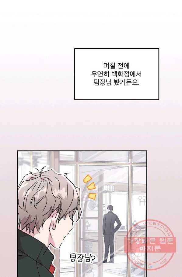 결혼하고 합시다 6화 12