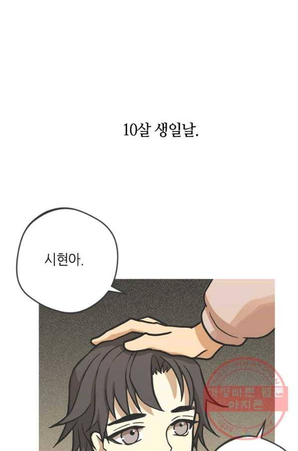 데드맨31(1) 1