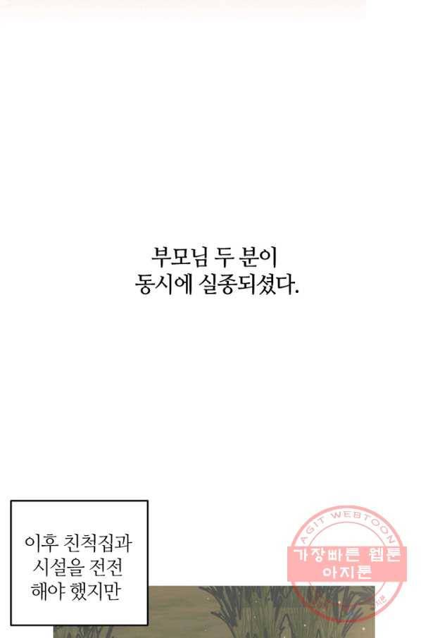 데드맨31(1) 5