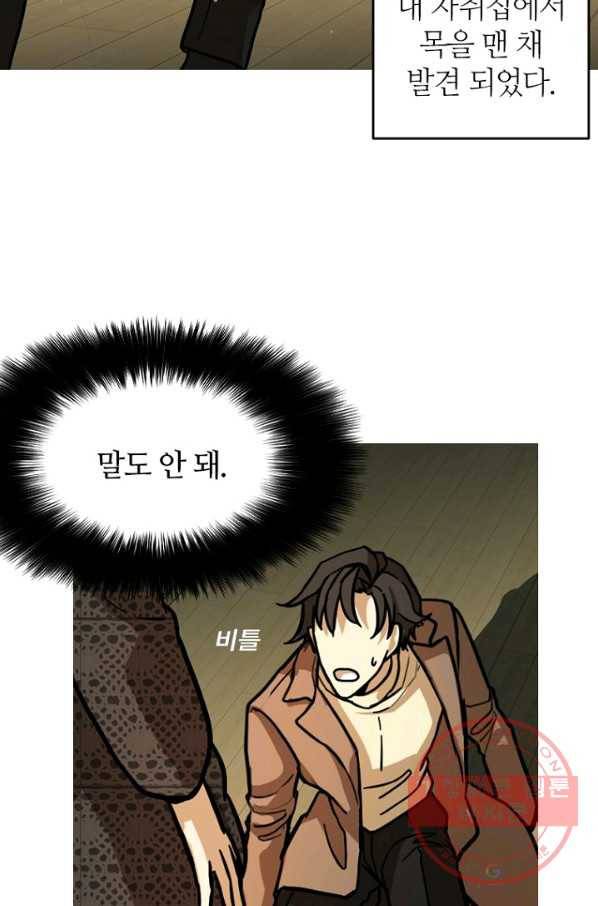 데드맨31(1) 15