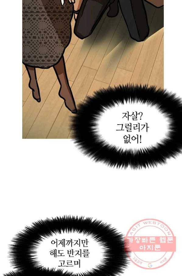 데드맨31(1) 16