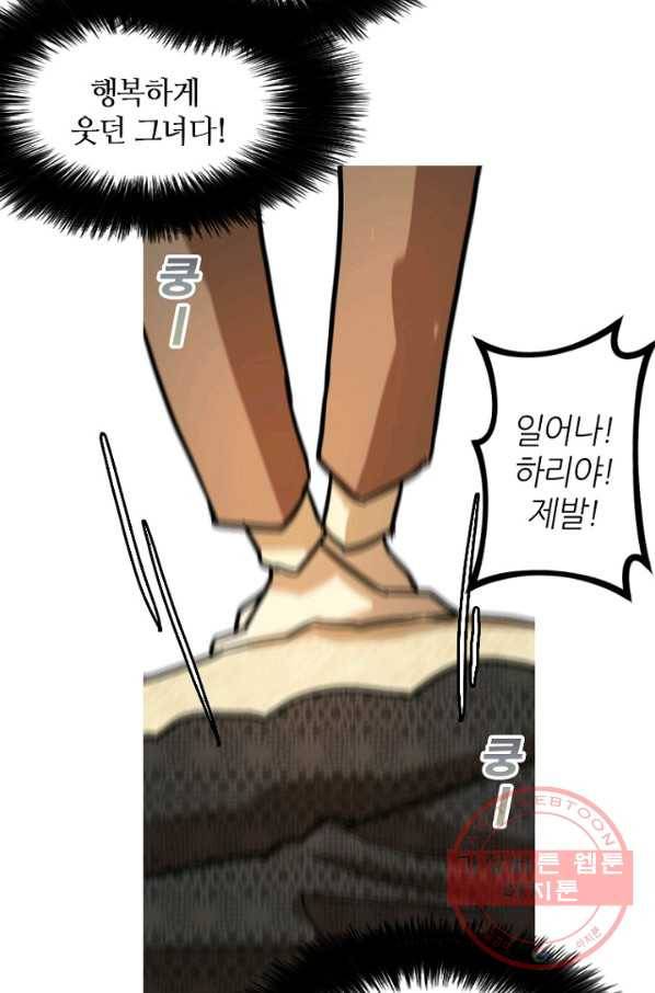 데드맨31(1) 17